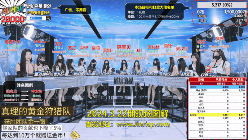 【Jinricp】2024.03.22韩国女团直播秀（十四）-Jinricp韩国女团中文资源站|中文字幕|BJ主播|PandaTV|直播|免费下载
