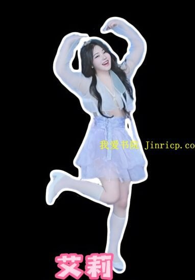 终于明白的什么叫丁真-Jinricp韩国女团中文资源站|中文字幕|BJ主播|PandaTV|直播|免费下载