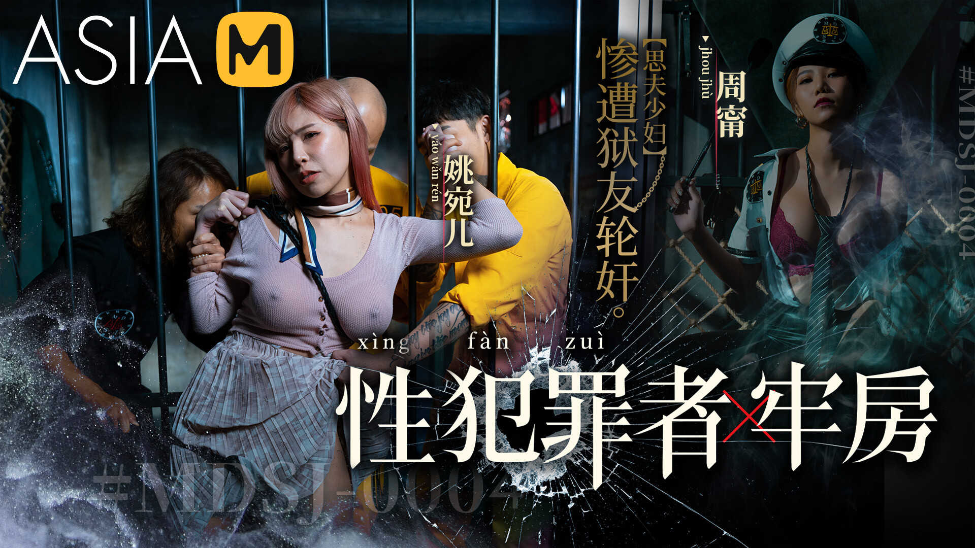 【MDSJ-0004】麻豆性犯罪者牢房系列之 - 思夫少妇惨遭狱友轮奸 - Jinricp韩国女团中文资源站|中文字幕|BJ主播|PandaTV|直播|免费下载-Jinricp韩国女团中文资源站|中文字幕|BJ主播|PandaTV|直播|免费下载
