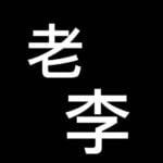 DeMon老李的头像-Jinricp韩国女团中文资源站|中文字幕|BJ主播|PandaTV|直播|免费下载