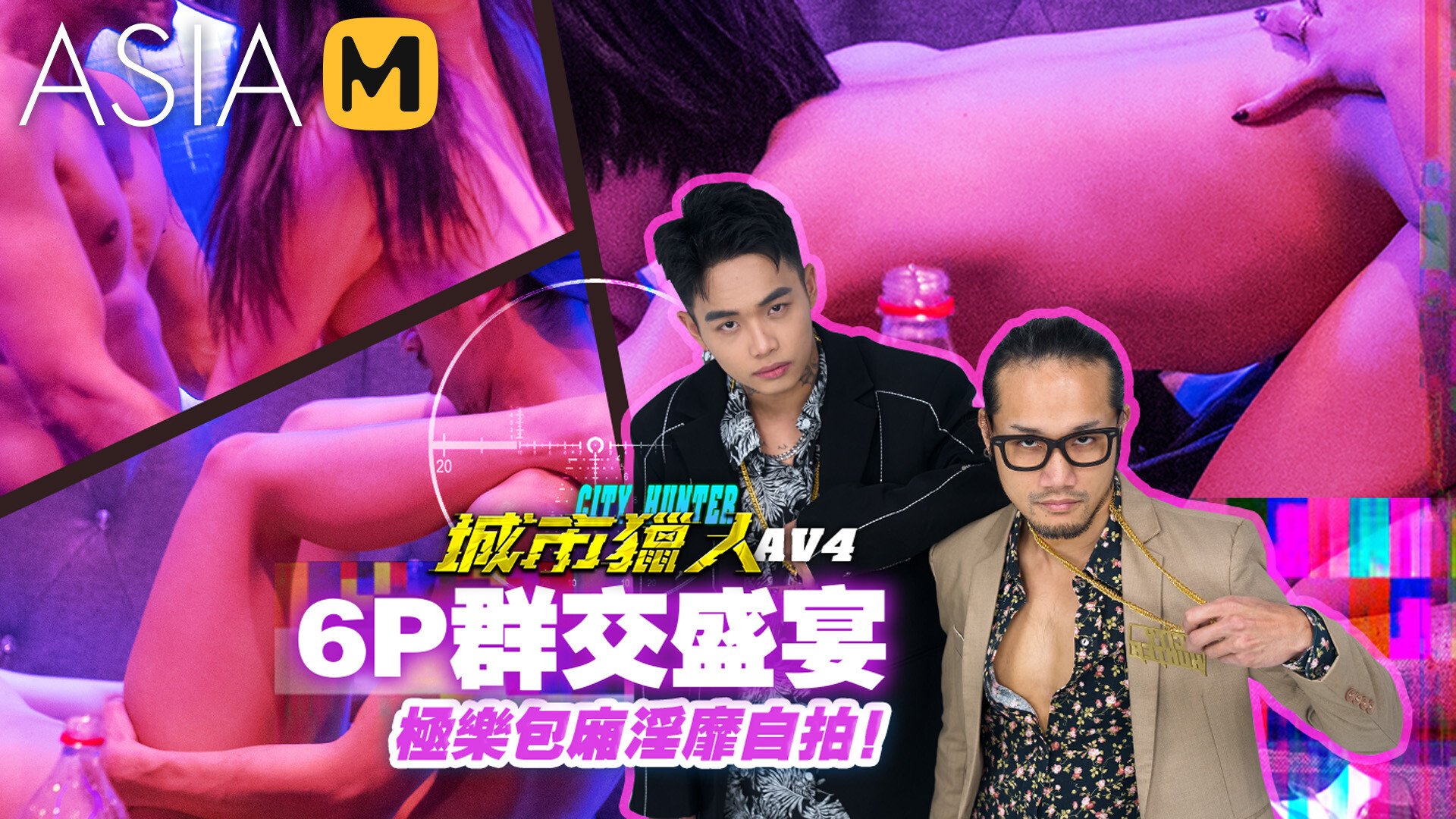 【MTVQ22-AV4】City Hunter AV4 - 城市猎人AV4 - Jinricp韩国女团中文资源站|中文字幕|BJ主播|PandaTV|直播|免费下载-Jinricp韩国女团中文资源站|中文字幕|BJ主播|PandaTV|直播|免费下载