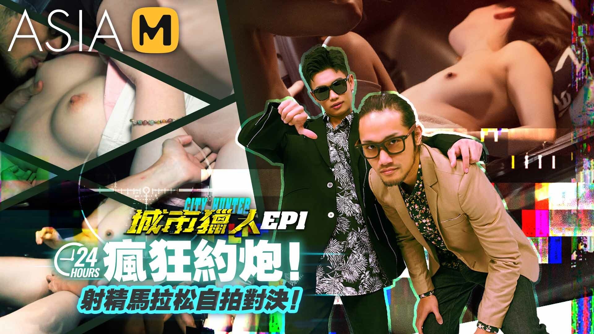 【MTVQ22-EP1】城市猎人 24小时疯狂约炮！ - Jinricp韩国女团中文资源站|中文字幕|BJ主播|PandaTV|直播|免费下载-Jinricp韩国女团中文资源站|中文字幕|BJ主播|PandaTV|直播|免费下载