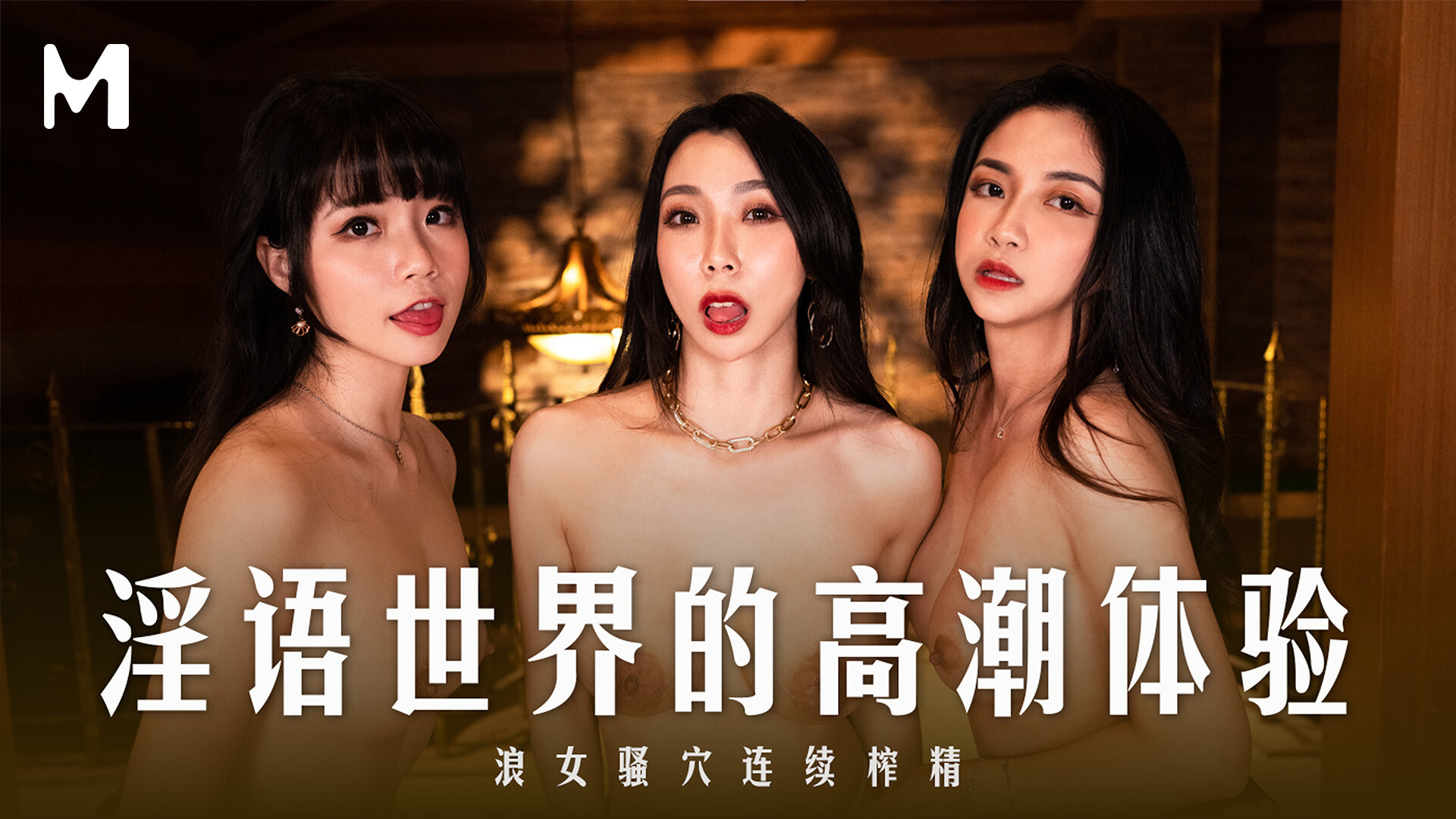 【MD-0281】国产麻豆系列之 - ASMR環繞在寅與世界中的高潮體驗 - Jinricp韩国女团中文资源站|中文字幕|BJ主播|PandaTV|直播|免费下载-Jinricp韩国女团中文资源站|中文字幕|BJ主播|PandaTV|直播|免费下载