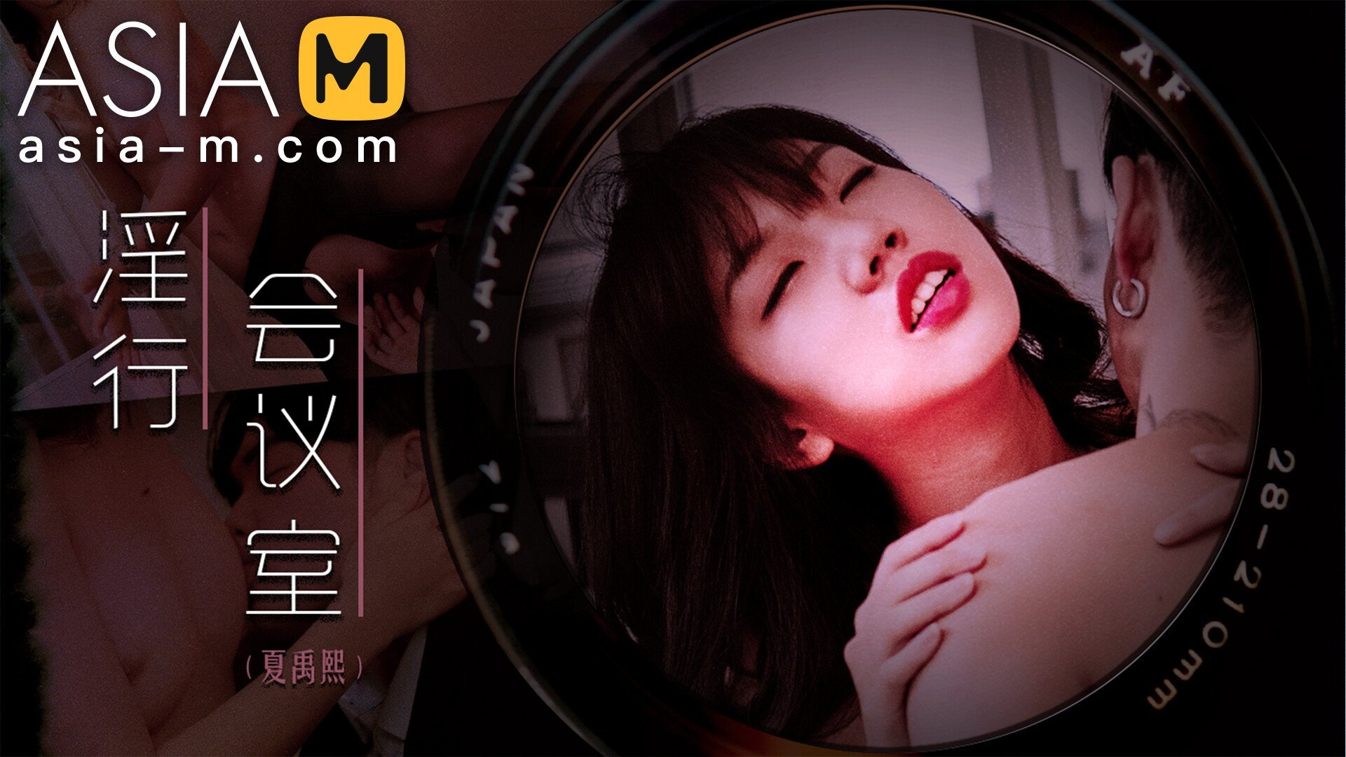 【MDWP-0023】狗仔系列 麻豆之 - 淫行会议室 - Jinricp韩国女团中文资源站|中文字幕|BJ主播|PandaTV|直播|免费下载-Jinricp韩国女团中文资源站|中文字幕|BJ主播|PandaTV|直播|免费下载