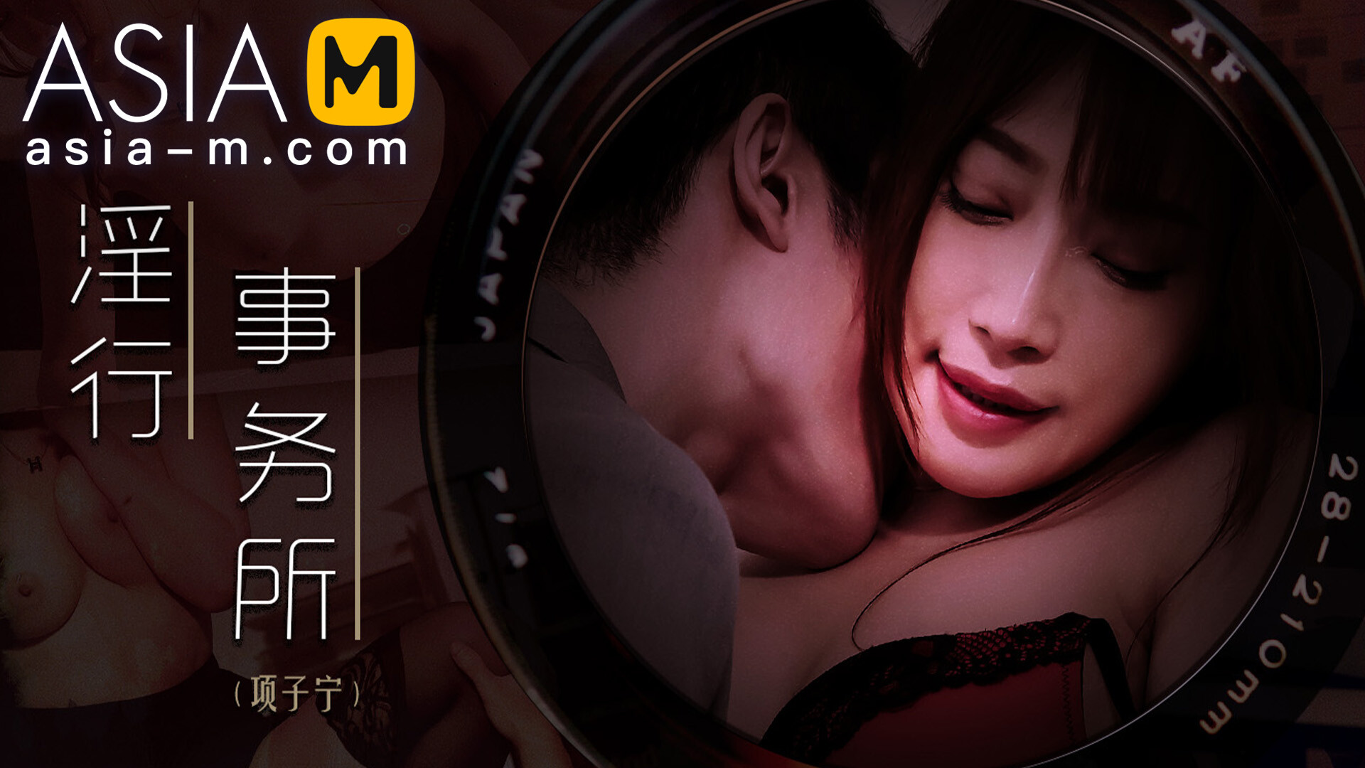 【MDWP-0024】麻豆狗仔 系列之 - 淫行事务所 - Jinricp韩国女团中文资源站|中文字幕|BJ主播|PandaTV|直播|免费下载-Jinricp韩国女团中文资源站|中文字幕|BJ主播|PandaTV|直播|免费下载