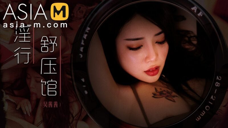 【MDWP-0029】MDWP 麻豆狗仔系列之 - 淫行舒压管-Jinricp韩国女团中文资源站|中文字幕|BJ主播|PandaTV|直播|免费下载