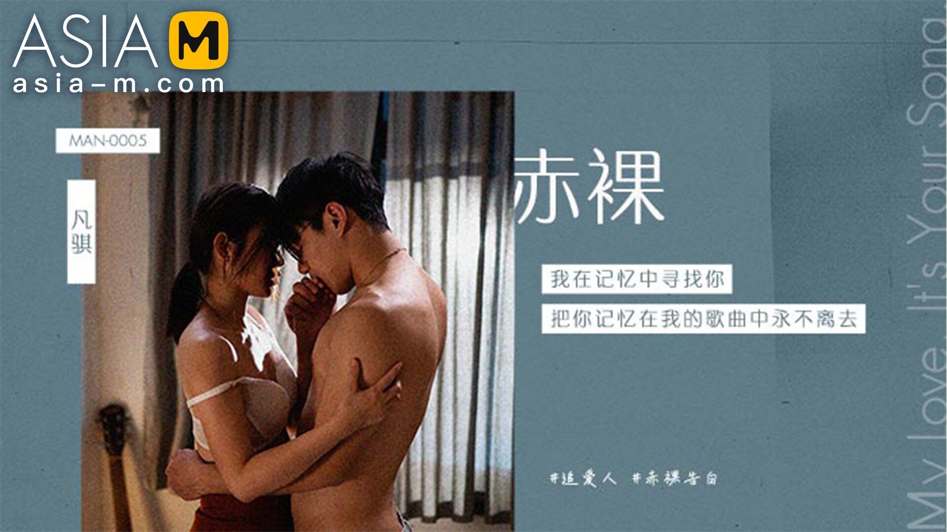 【MAN-0005】麻豆MAN系列之 - 赤裸 - Jinricp韩国女团中文资源站|中文字幕|BJ主播|PandaTV|直播|免费下载-Jinricp韩国女团中文资源站|中文字幕|BJ主播|PandaTV|直播|免费下载