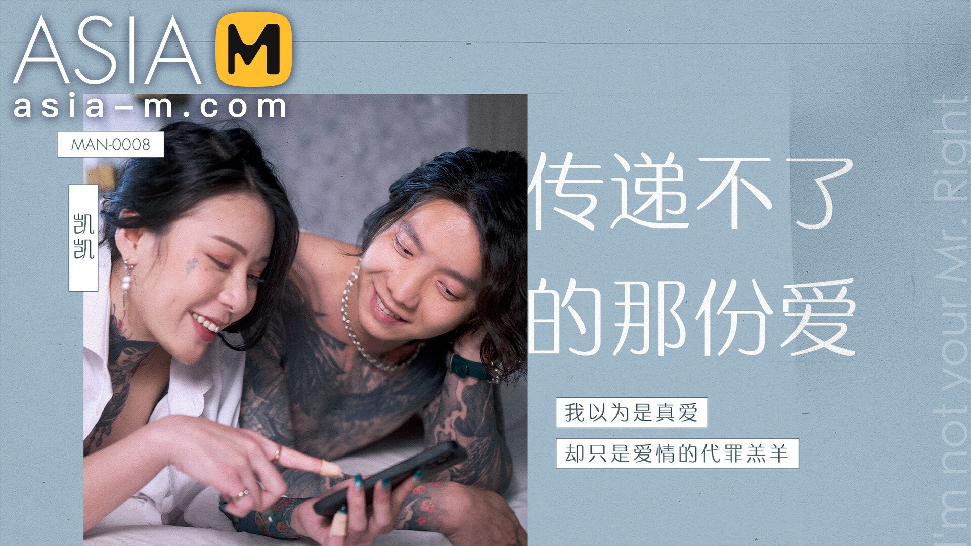 【MAN-0008】麻豆MAN系列之 - 传递不了的那份爱 - Jinricp韩国女团中文资源站|中文字幕|BJ主播|PandaTV|直播|免费下载-Jinricp韩国女团中文资源站|中文字幕|BJ主播|PandaTV|直播|免费下载