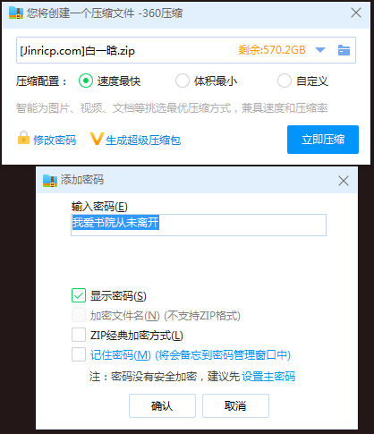 jinricp书院精品资源站