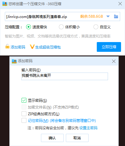 jinricp书院精品资源站