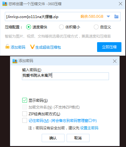 jinricp书院精品资源站
