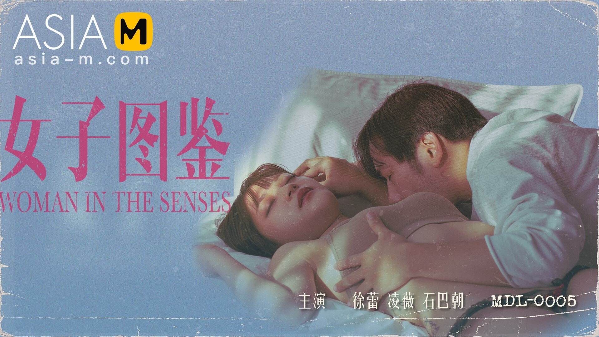 【MDL-0005】麻豆电影AV系列 - 女子图鉴 - Jinricp韩国女团中文资源站|中文字幕|BJ主播|PandaTV|直播|免费下载-Jinricp韩国女团中文资源站|中文字幕|BJ主播|PandaTV|直播|免费下载