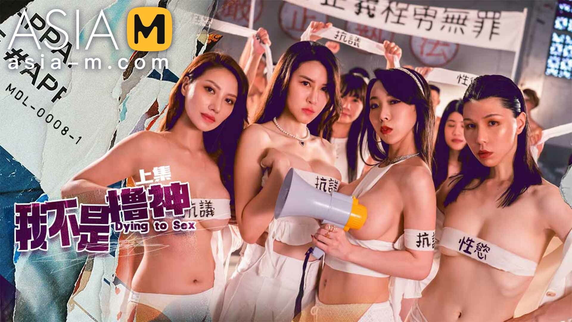 【MDL-0008-1】麻豆MDL电影AV系列 - 我不是擼神（上） - Jinricp韩国女团中文资源站|中文字幕|BJ主播|PandaTV|直播|免费下载-Jinricp韩国女团中文资源站|中文字幕|BJ主播|PandaTV|直播|免费下载