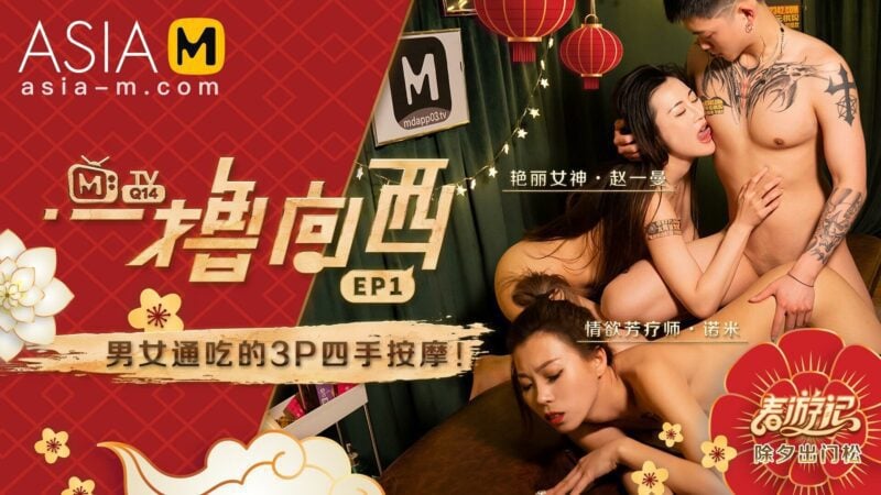 【MTVQ14-EP1】麻豆综艺系列 - 一撸向西 节目篇-Jinricp韩国女团中文资源站|中文字幕|BJ主播|PandaTV|直播|免费下载