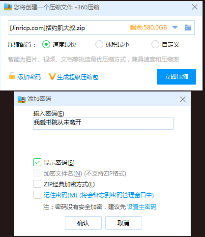 jinricp书院精品资源站