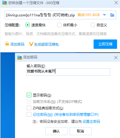 jinricp书院精品资源站