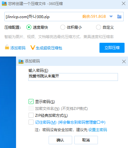 jinricp书院精品资源站