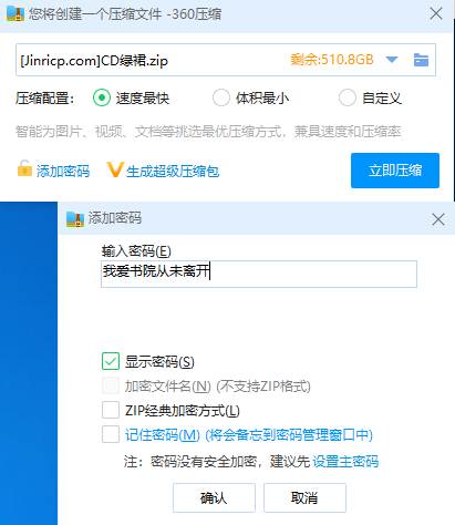 jinricp书院精品资源站