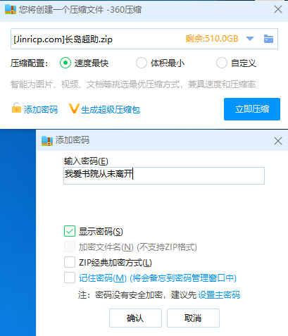 jinricp书院精品资源站