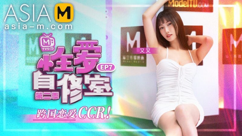【MTVSQ-0001】麻豆综艺系列 - 性爱自修室 EP7-Jinricp韩国女团中文资源站|中文字幕|BJ主播|PandaTV|直播|免费下载