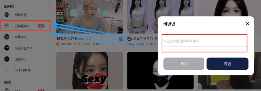 韩老板团队，又开直播了，大家有知道密码的吗？ - Jinricp韩国女团中文资源站|中文字幕|BJ主播|PandaTV|直播|免费下载-Jinricp韩国女团中文资源站|中文字幕|BJ主播|PandaTV|直播|免费下载