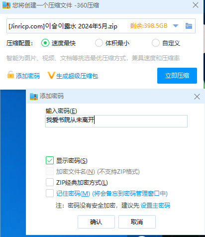jinricp书院精品资源站