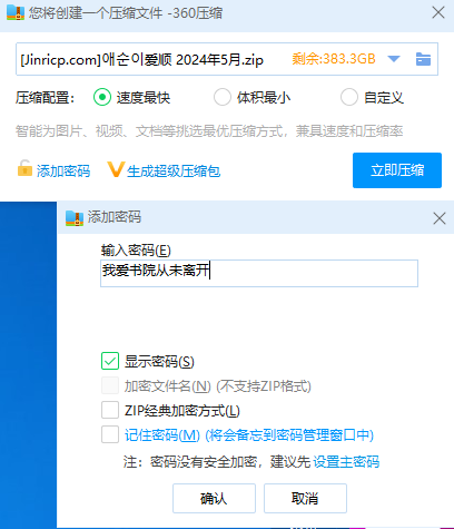 jinricp书院精品资源站