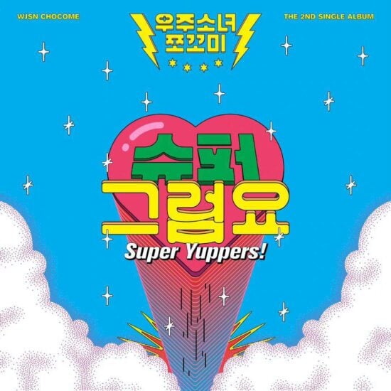 【Jinricp原声大碟】14. 슈퍼 그럼요 (Super Yuppers!) - 刘Duang昂,Caramel 厌离,啊茶Yeomy_,粉红-Jinricp韩国女团中文资源站|中文字幕|BJ主播|PandaTV|直播|免费下载