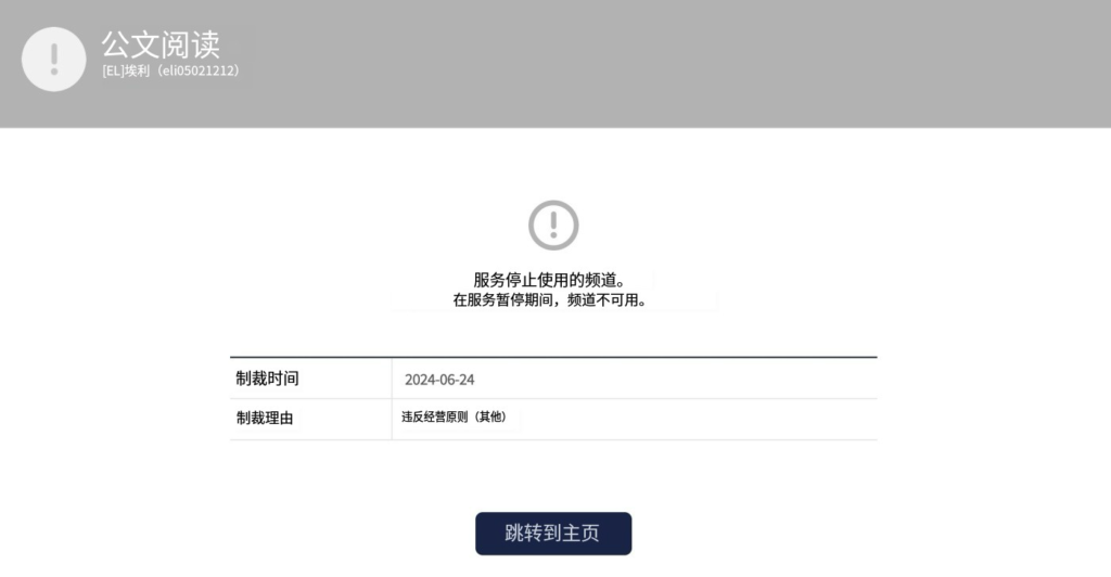 突发新闻 - Eli帐号被封了…… - Jinricp韩国女团中文资源站|中文字幕|BJ主播|PandaTV|直播|免费下载-Jinricp韩国女团中文资源站|中文字幕|BJ主播|PandaTV|直播|免费下载
