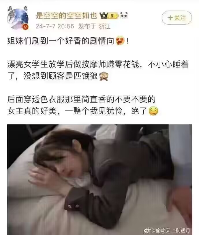 刷微博看到的一个片，还不错，分享给各位 - Jinricp韩国女团中文资源站|中文字幕|BJ主播|PandaTV|直播|免费下载-Jinricp韩国女团中文资源站|中文字幕|BJ主播|PandaTV|直播|免费下载