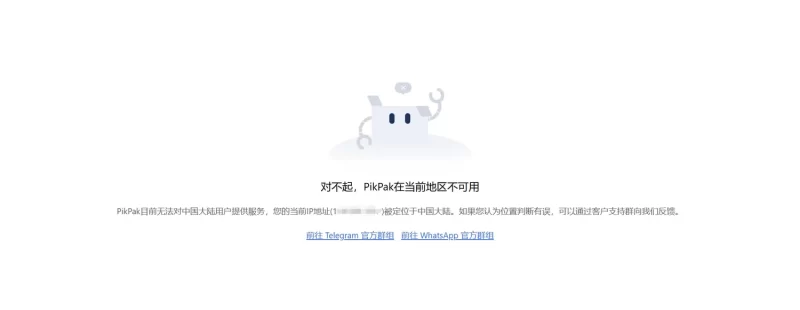 【来学习】PikPak网盘详细使用说明-Jinricp韩国女团中文资源站|中文字幕|BJ主播|PandaTV|直播|免费下载