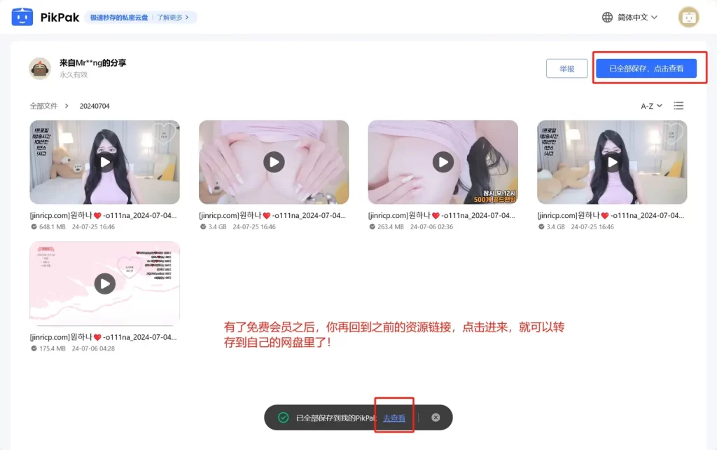 jinricp书院精品资源站