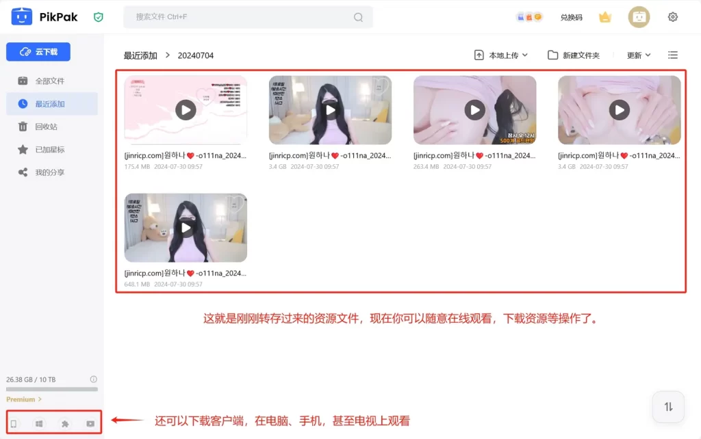 jinricp书院精品资源站