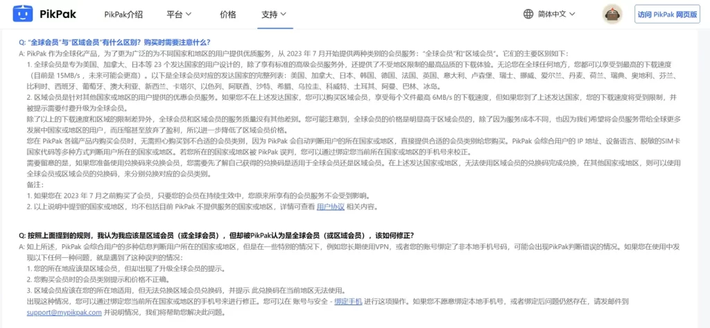 jinricp书院精品资源站