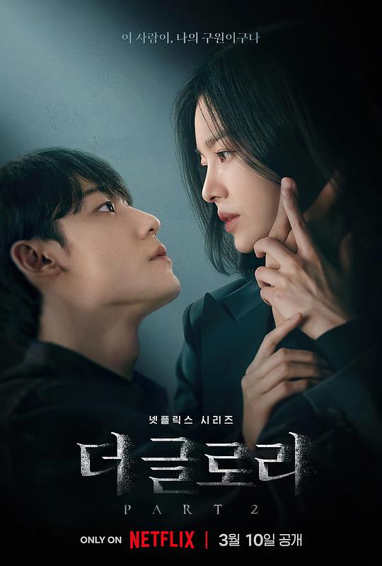 黑暗荣耀 第二季/荣耀 / The Glory（2023） - Jinricp韩国女团中文资源站|中文字幕|BJ主播|PandaTV|直播|免费下载-Jinricp韩国女团中文资源站|中文字幕|BJ主播|PandaTV|直播|免费下载