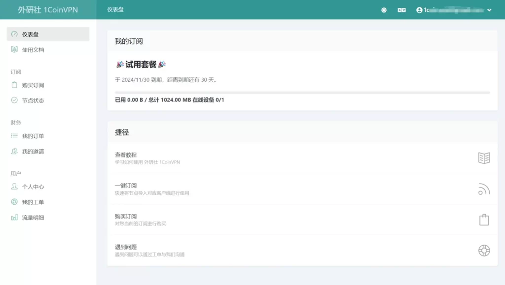 图片[1]-【外研社】重磅上线，书院专属优惠享不停 - Jinricp韩国女团中文资源站|中文字幕|BJ主播|PandaTV|直播|免费下载-Jinricp韩国女团中文资源站|中文字幕|BJ主播|PandaTV|直播|免费下载