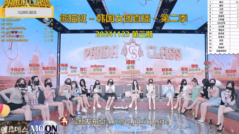 【熊猫班-第二季】2024.11.23 统帅大战之复仇血战（第三期）-Jinricp韩国女团中文资源站|中文字幕|BJ主播|PandaTV|直播|免费下载