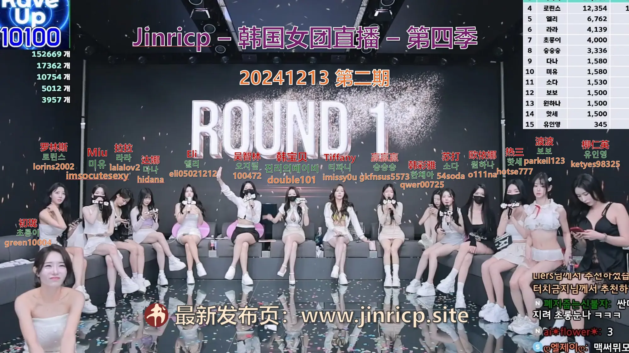 【Jinricp第四季】2024.12.13 新规定，新气象？（第二期） - Jinricp韩国女团中文资源站|中文字幕|BJ主播|PandaTV|直播|免费下载-Jinricp韩国女团中文资源站|中文字幕|BJ主播|PandaTV|直播|免费下载