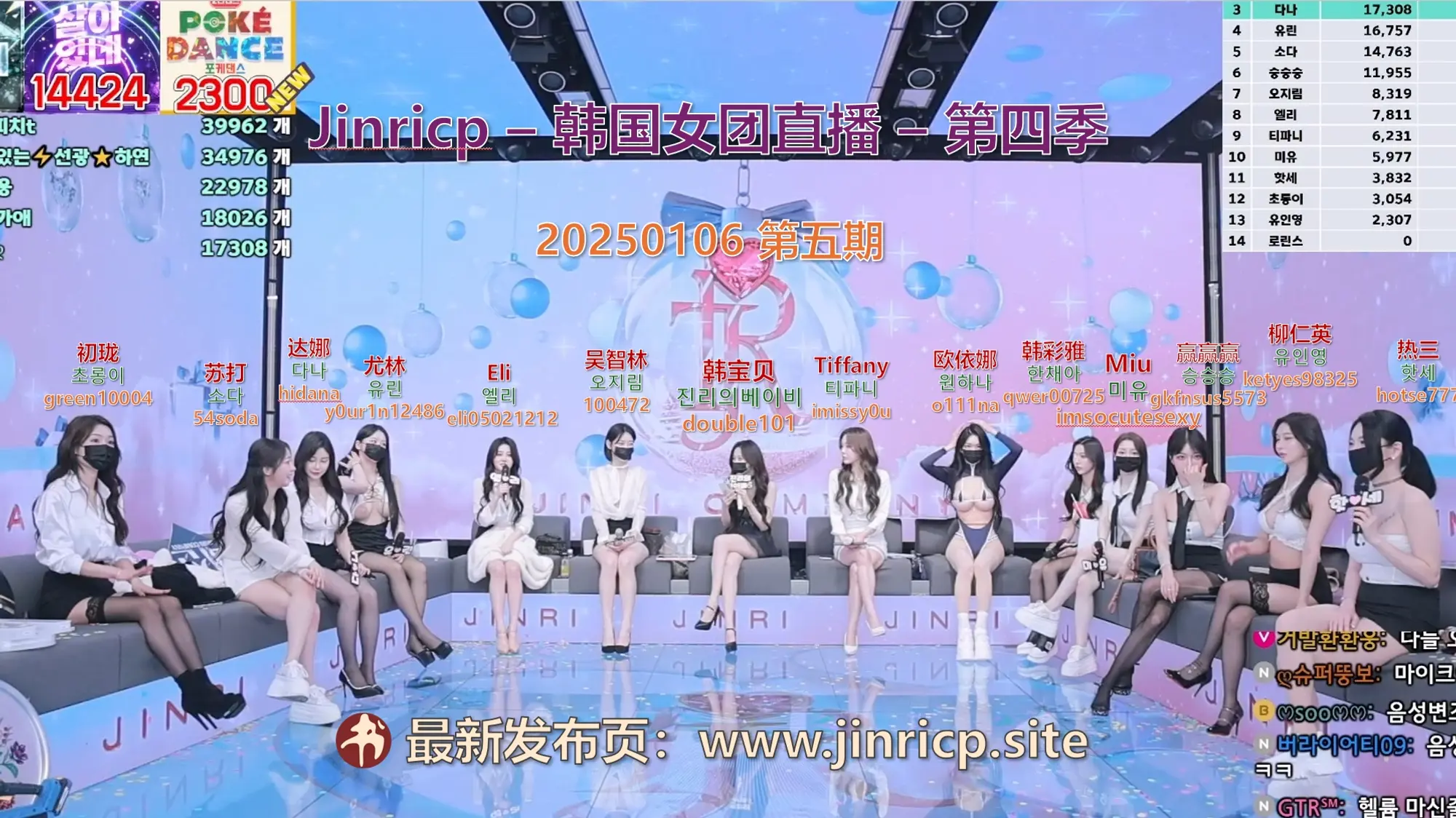 【Jinricp第四季】2025.01.06 新年首播（第五期） - Jinricp韩国女团中文资源站|中文字幕|BJ主播|PandaTV|直播|免费下载-Jinricp韩国女团中文资源站|中文字幕|BJ主播|PandaTV|直播|免费下载